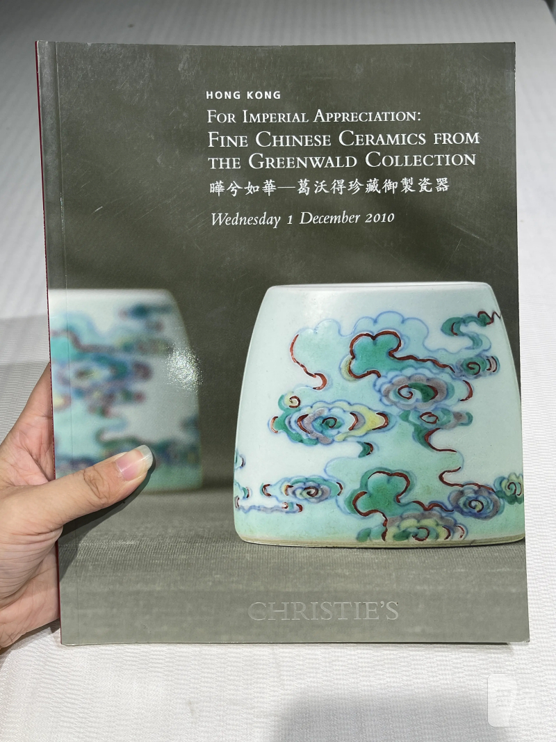 1996-2019年苏富比、佳士得历年瓷器艺术品拍卖图录 36册 - 图30